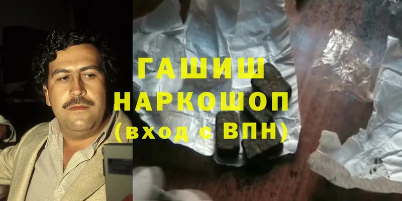 ГАШ hashish  Кропоткин 