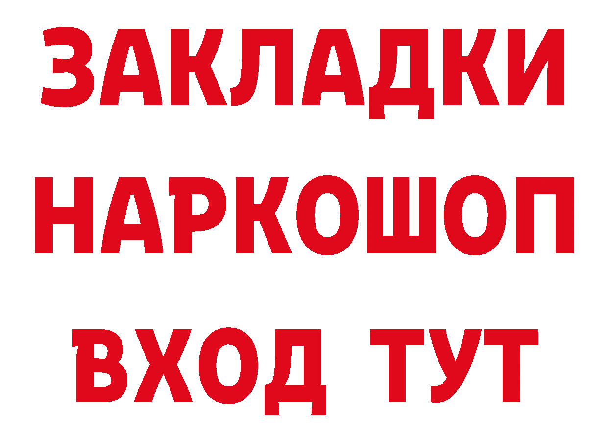 КЕТАМИН VHQ зеркало площадка МЕГА Кропоткин