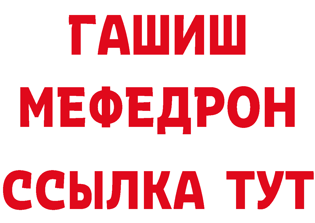 МЯУ-МЯУ кристаллы вход площадка ссылка на мегу Кропоткин