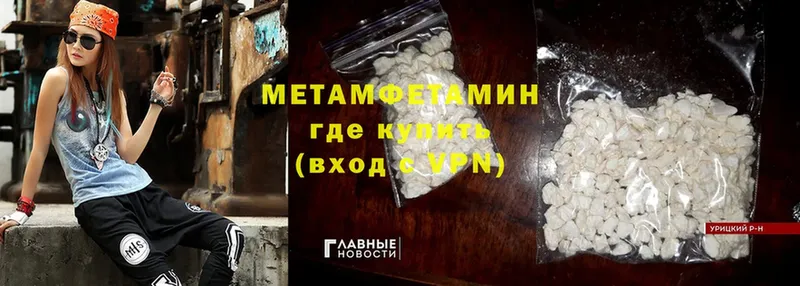 где найти наркотики  Кропоткин  Метамфетамин пудра 